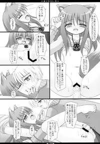 (SC40) [Neko Neko House (Yokuran)] Ookami to Tsuki no Nai Yoru (Spice and Wolf)