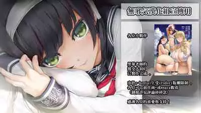 [Terasu MC] Medb no Otoko ni Kizuna Saidai Made Ageta Jeanne D'Arc wo Netorareru Ero Manga (Fate/Grand Order) [Chinese] [無邪気漢化組]