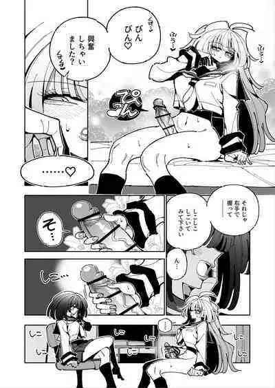 [7 Colored LED (Nekonso)] Shizuku to Shiori If (Zenpen) -5-ka de Oboeru! Futanari Onanie no Susume (1 kara 2-ka-me)-