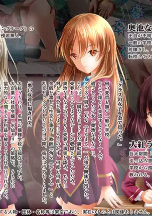 Esa to Yobare Boukou sare tuzuketa Shoujo to, Esatuke de Seigangu ni Choukyou sareta Shoujo