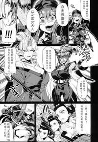 (C93) [OVing (Obui)] Hentai Marionette 5 (Saber Marionette J) [Chinese] [可乐个人汉化]