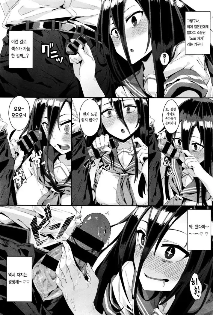 Yokkyuu Fuman no Time Keeper - Frustration Time Keeper