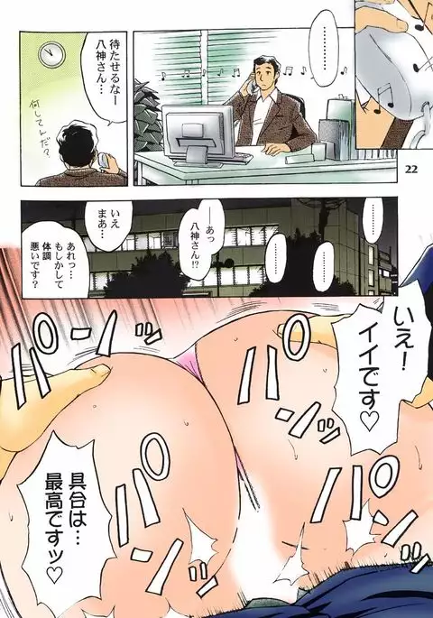 Aaan Mucchiri Kyonyuu Onee-san