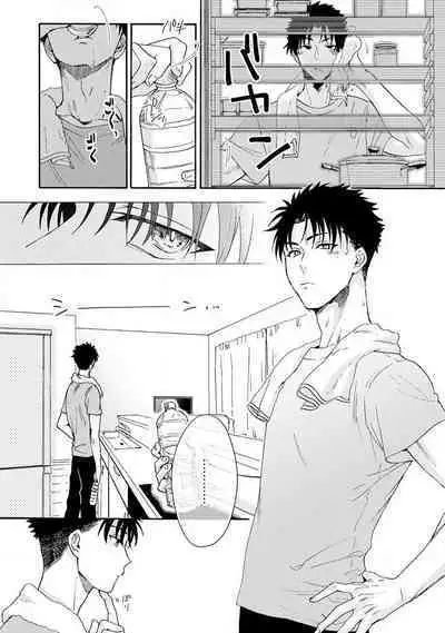 [Na mo naki] Ore ga on'na ni shite yaru yo ~ toshiue kareshi wa, ueteōkami ni naru?~ | 让我将你变成女人吧～年上男友，化身饥渴大野狼？～ 1-8 [Chinese] [莉赛特汉化组]