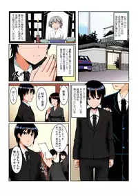 [Kiryuu Masumi] Change! Nyotaika Sentou ♂♀~Ore no Omame ga Kando Yosugite Komaru~ [Full Color] (1) [Digital]