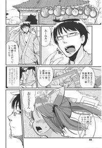 [Fuyuno Mikan] Chiisai Onnanoko ga Suki de Nani ga Warui!