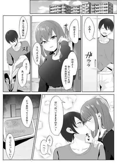 Nonke datta Kanojo ga Futanari Shinyuu ni NTR made