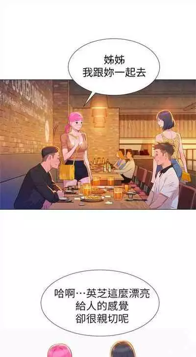 [週日] [犬子 & 經文旗] 漂亮幹姐姐 1-105 官方中文（連載中）