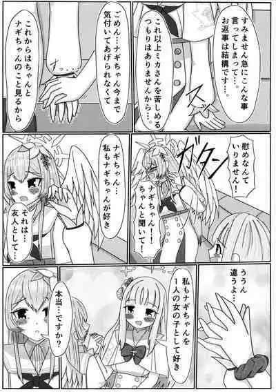 Ai no Kotoba wa Praline ni Tokete