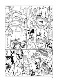 [Sandai Yokkyuu (Nanakura Nanane)] Fubuki-chan ga Onna ni Naru Made (Kantai Collection -KanColle-) [Digital]