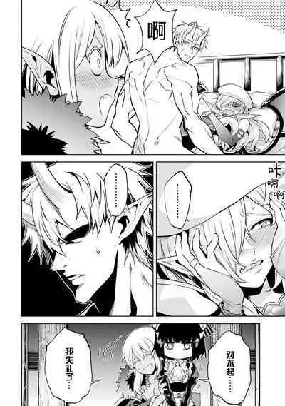 [Inashita Shinai, Seiji] Tensei Shitara Joban de Shinu Naka Boss Datta - Heroine Kenzokuka de Ikinokoru 3 | 转生为初期就死掉的中boss~将女主人公眷属化来活下来~ 第三卷 [Chinese] [75e1d685个人汉化]