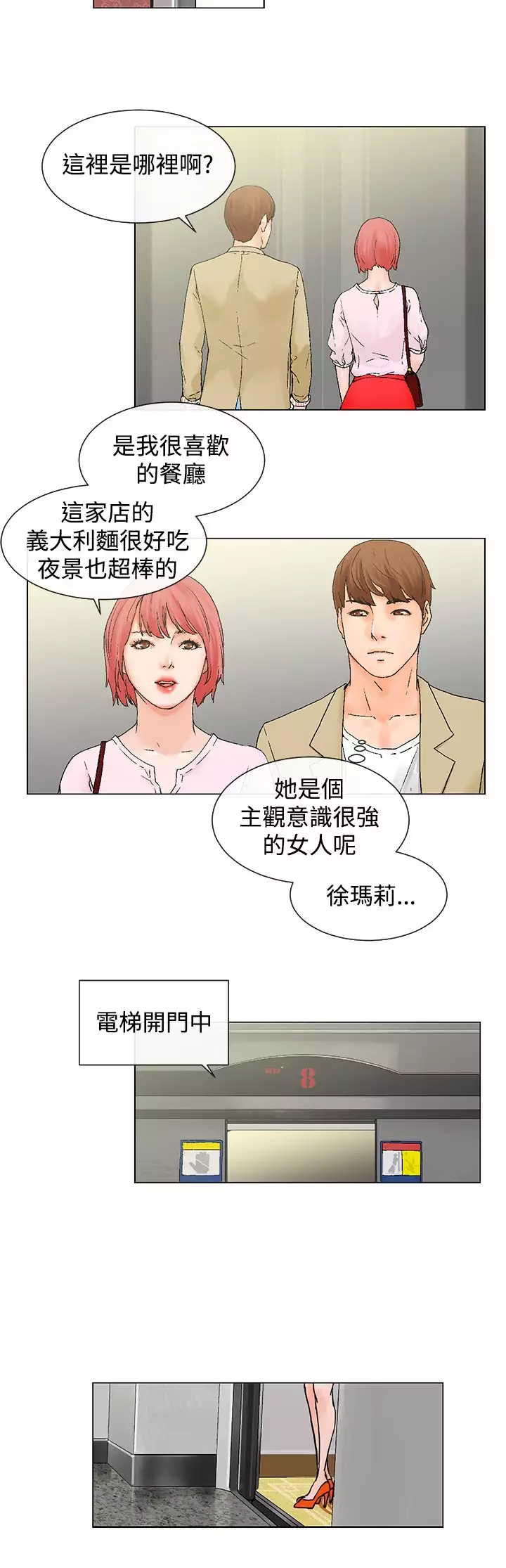 peng you de qi zi:you ni zai de jia 朋友的妻子 ch.1~9 中文
