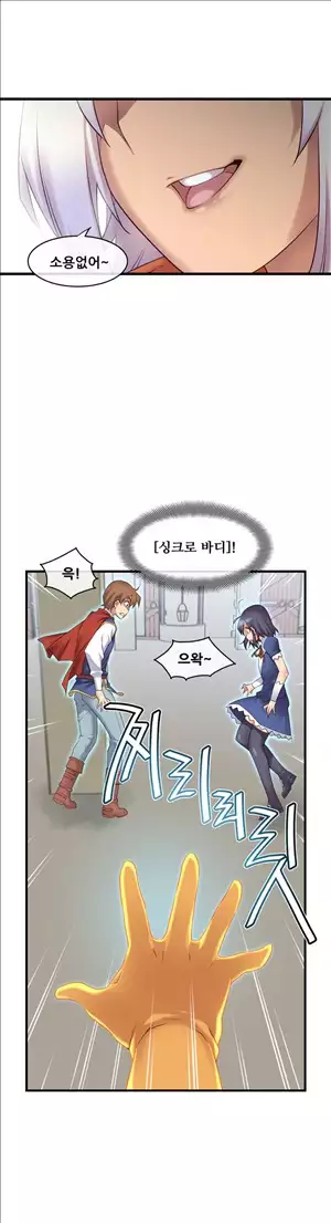 Master in My Dreams Ch.90-111