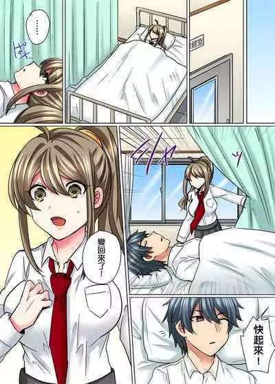 性轉換純情不良少年!莫名其妙被欺負到濕得一塌糊塗☆ 1-7話