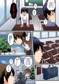 [Nagata Maria] Totsuon! ~Totsuzen Onnanonko Ni Natta No De, Ore No Oppai Monde Mimasen Ka? (Vol. 1-6) [Color, Digital]