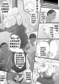 [Nishiro Ui (Shizu Kei)] Bloody Milk Transporter | 血乳 [Chinese] [K记翻译]