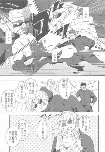 [Hachimitsu Lemon (Sawa Itsuki)] Toki o Kakeru Satoru (Jujutsu Kaisen)