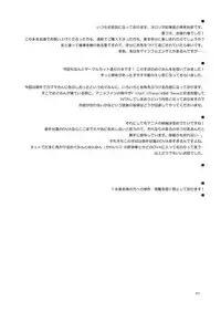 (C92) [Ororiya Enpitsudo (Murian)] Suyasuya Megumin ni Dufufufufu WW (Kono Subarashii Sekai ni Syukufuku o!)