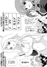 (C76) [FULLMETAL MADNESS (Asahi)] Kakomondai Shuu Soushuuhen + Alpha (Quiz Magic Academy)