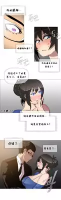 HouseHold Affairs 【卞赤鲤个人汉化】1~18话(持续更新中)