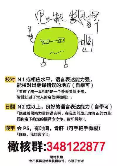 [Oniben Katze] Junjou Yankee wa Majime Sensei o Furimukasetai | 純情不良少年期待正派老師的回眸 [R18 Ban] [Chinese] [霧吹弥生x橄欖漢化組] [Digital]