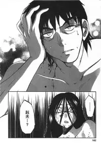 [艶々] 甜蜜皮鞭 下