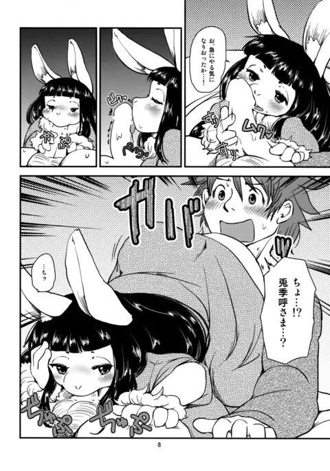 Shiawase Usagi no Shiawase Ni