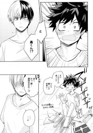 Sei ni Kabin na o Toshigoro