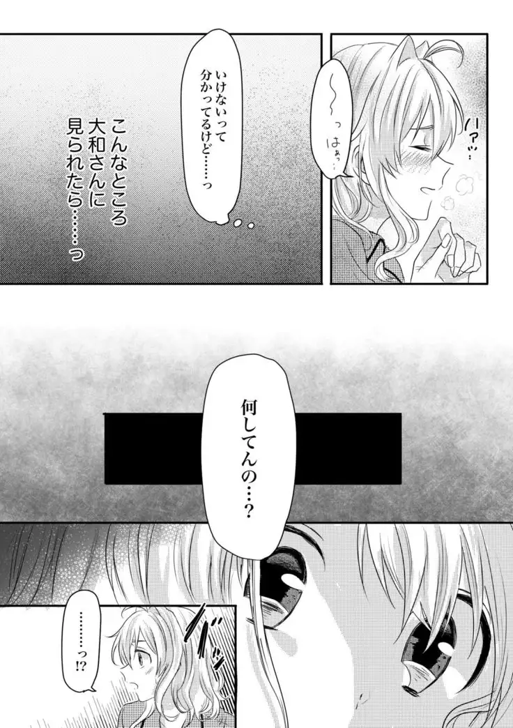 止マレナイ!