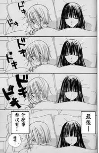 Gokujyo Drops 1 | 极上水果糖