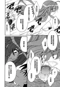 [Anthology] Tsuma Shibori [Chinese] [脸肿汉化组]