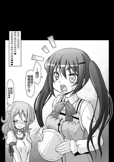 Gochinmon wa Usagi Desu ka?