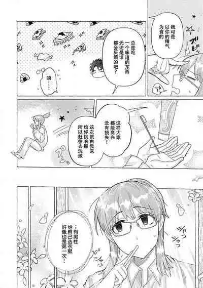 [Meboshi Shuri] Kojirasekko, Akuma to Ecchi na Keiyaku shita Ken | 关于自卑少女与恶魔签订涩涩契约这件事 1-4 [Chinese] [莉赛特汉化组]