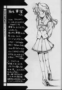 (SC8) [Furaipan Daimaou (Chouchin Ankou)] Dokimemo -Dokidoki Memorial THIRD- (Tokimeki Memorial)