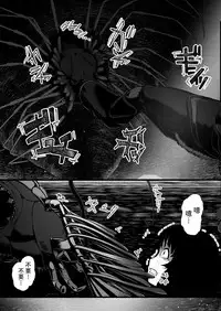 [Ryona's Station (YOSHITORA)] Brain Eater Stage 1 [Chinese] [贝尔西行寺个人汉化]