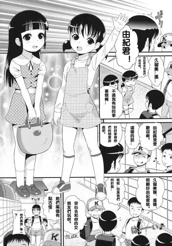 [Minion] Double Puchi Devil (COMIC Shoujo Shiki Spring 2014) [Chinese] [Digital]