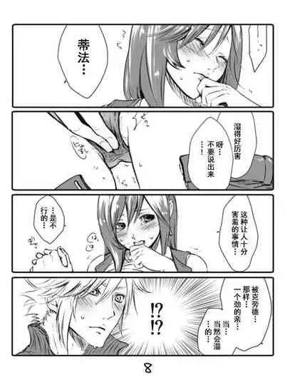 クラティ*壁に追い込む