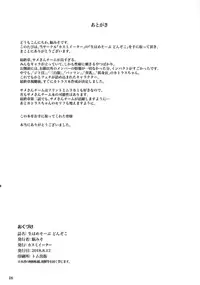 (C94) [Kasumi Eater (Noumiso)] Namahame Soap Donzoko (Girls und Panzer) [Chinese] [无毒汉化组]