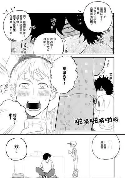 爱，SUN SUN 01 Chinese [拾荒者汉化组]