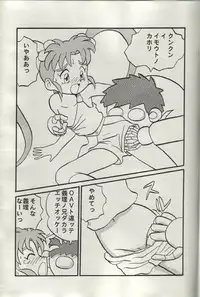 (CR34) [H-Sketch (ODA, Rin)] Sasamisa Ver.32 (Mahou Shoujo Pretty Sammy)