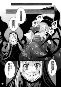 (COMIC1☆9) [Yoru no Benkyoukai (Fumihiro)] β3 (Sora no Otoshimono) [Chinese] [无毒汉化组]