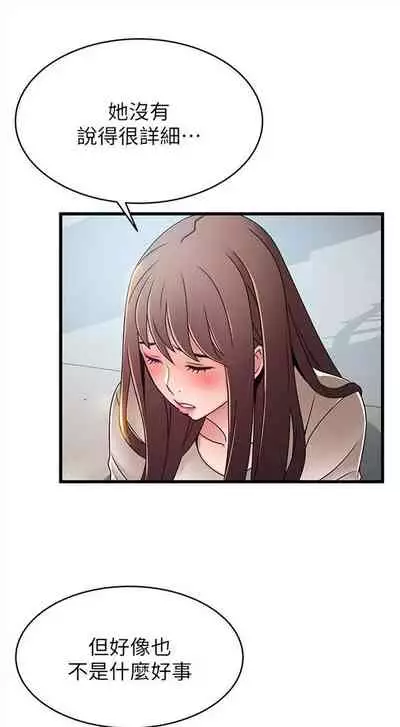 [週日] [Gyou & husky team] 弱點 1-107 官方中文（連載中）