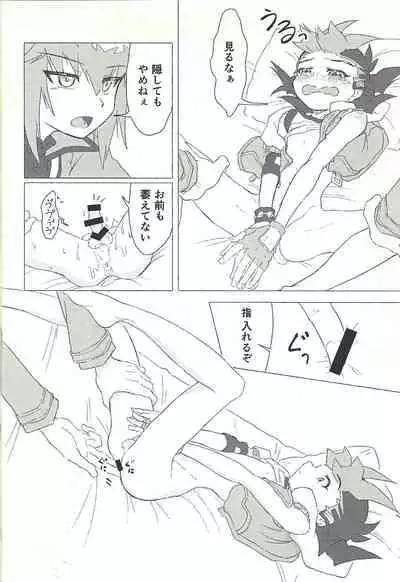 (Ore no Turn 9) [kinoko3 (Kinoko)] Otona ni mo narenai (Yu-Gi-Oh! GX, Yu-Gi-Oh! ZEXAL)