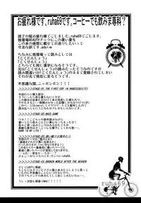 (C78) [Tokyo-Rozewomond Club (ruha69)] GET OUT FROM THE SHELL (Etrian Odyssey)