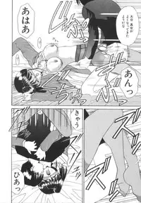 [Akifuji Satoshi] Tsunagareta Ashita Hikisakareta Mirai (Detain the Tommorow, Tore up the Future)