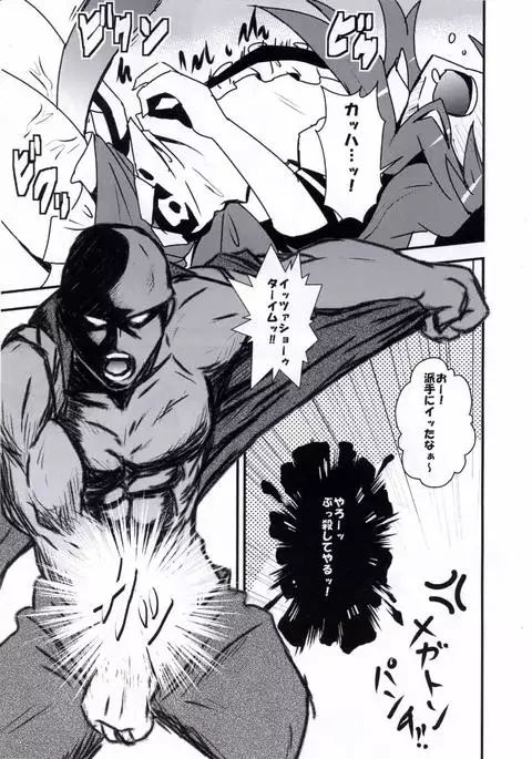 Tenshi Sukebe shiyou ya!