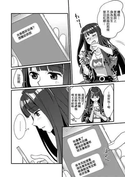 エチエチJK包囲網 | 好色發情JK包圍網