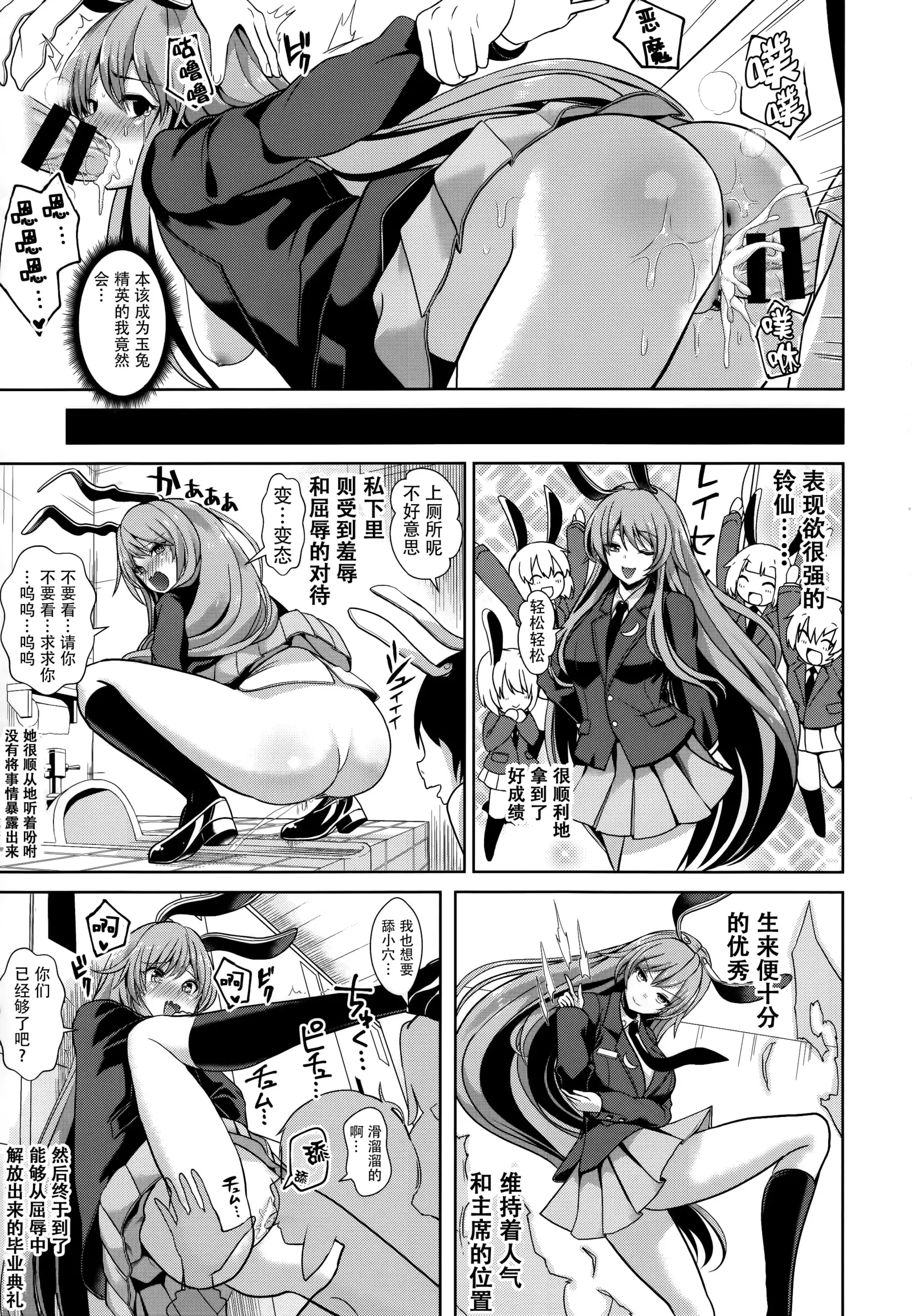Touhou Gunkan 1 Tyoushi ni Nori Sugi Udonge Chan