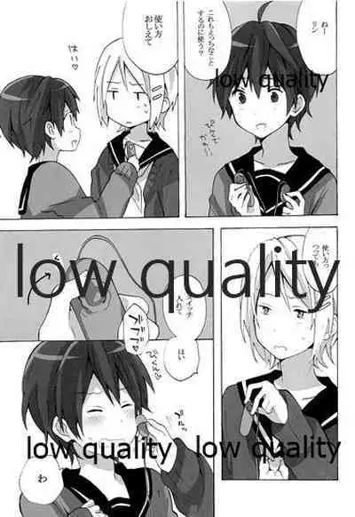 Ie ni Kaeru to Ani ga ImaClu Jou ni Natteimashita