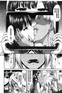 [Takemasa Takeshi] Taihai Euphoria | 頹廢的淫猥狂喜 [Chinese]